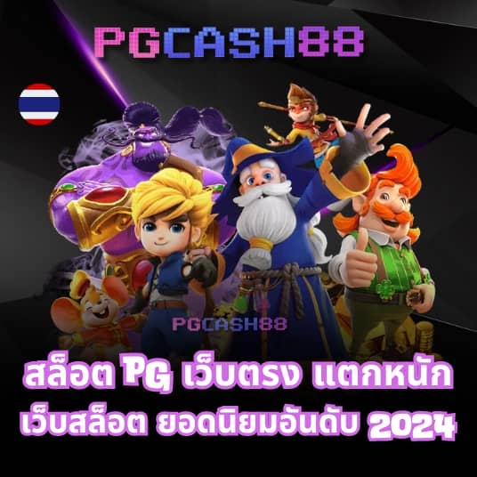 ผลบอลสดภาษาไทย 888