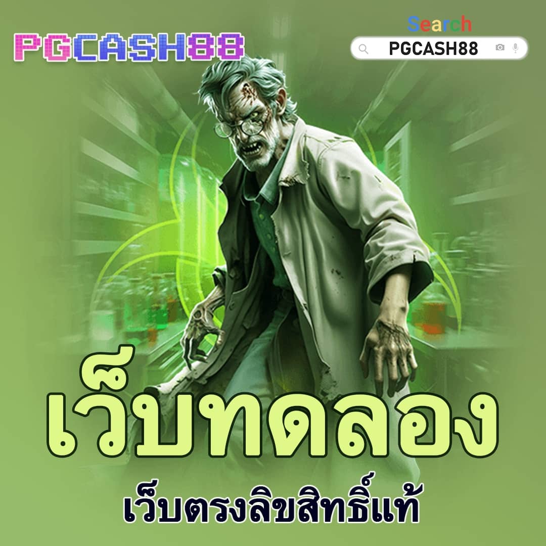ผลบอลสดภาษาไทย 888