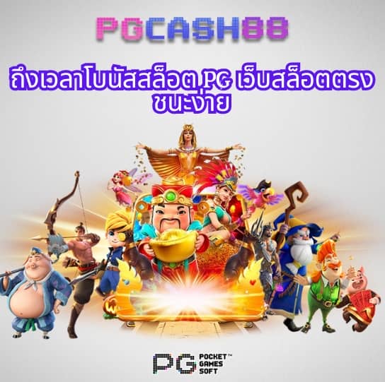 ผลบอลสดภาษาไทย 888